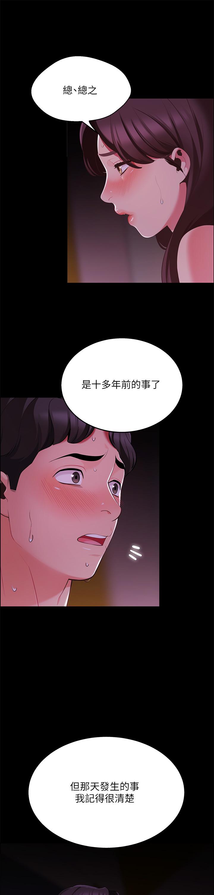 第7话-婉晴的秘密-帐篷里的秘密-白纸,舔舔（第9张）