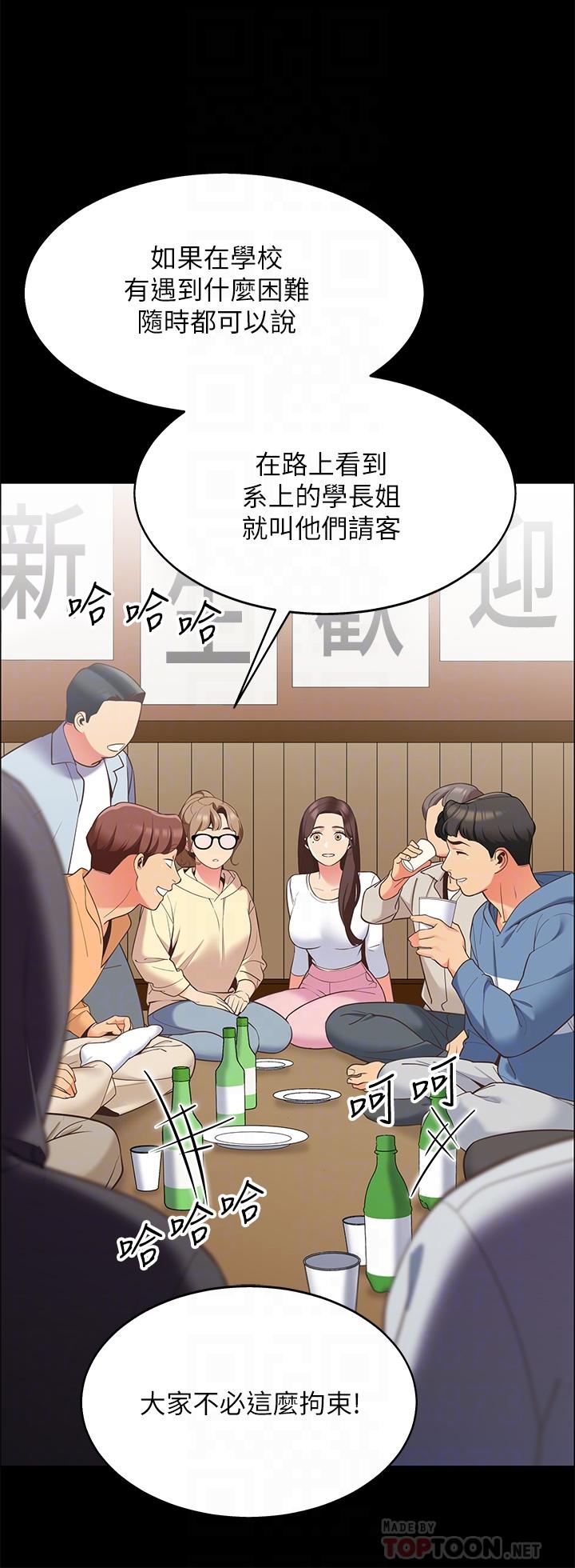 第7话-婉晴的秘密-帐篷里的秘密-白纸,舔舔（第12张）