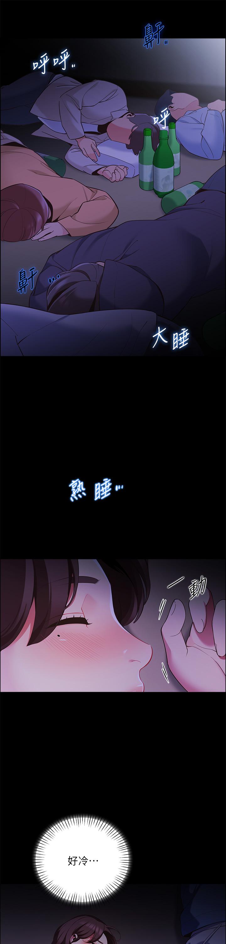 第7话-婉晴的秘密-帐篷里的秘密-白纸,舔舔（第15张）