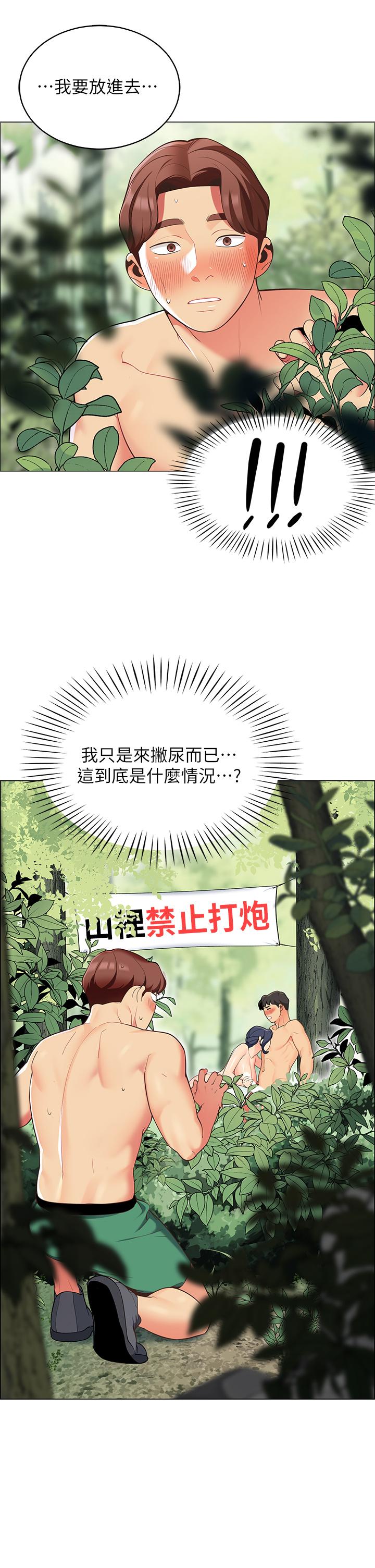 第8话-学长，你可以再靠近一点-帐篷里的秘密-白纸,舔舔（第5张）