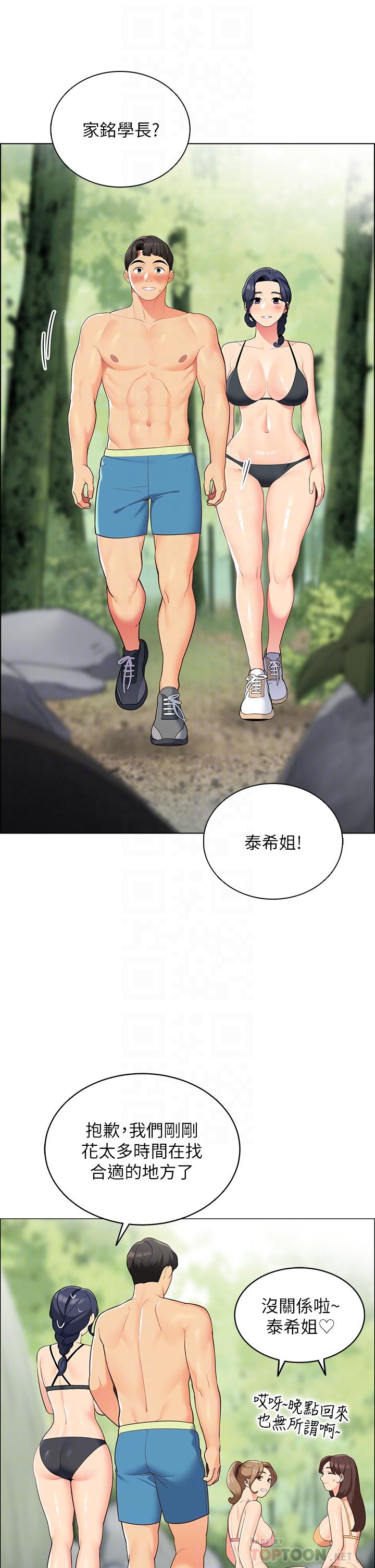 第8话-学长，你可以再靠近一点-帐篷里的秘密-白纸,舔舔（第16张）