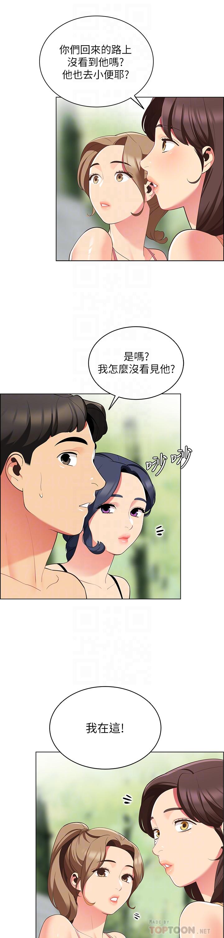 第8话-学长，你可以再靠近一点-帐篷里的秘密-白纸,舔舔（第18张）