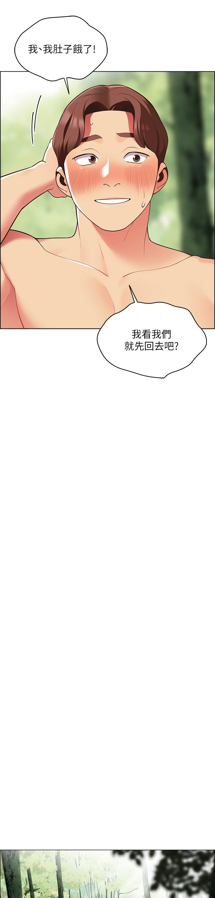 第8话-学长，你可以再靠近一点-帐篷里的秘密-白纸,舔舔（第22张）