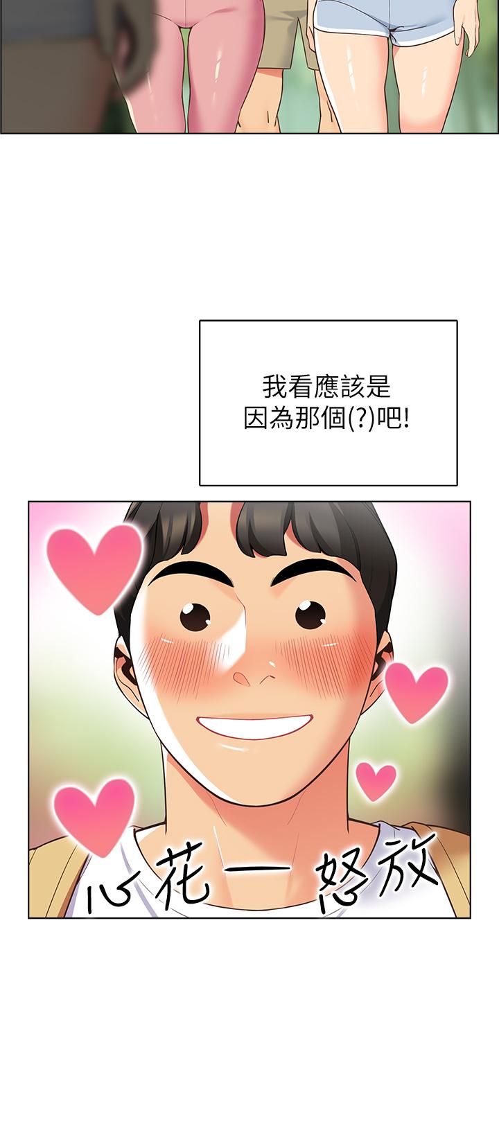 第8话-学长，你可以再靠近一点-帐篷里的秘密-白纸,舔舔（第25张）