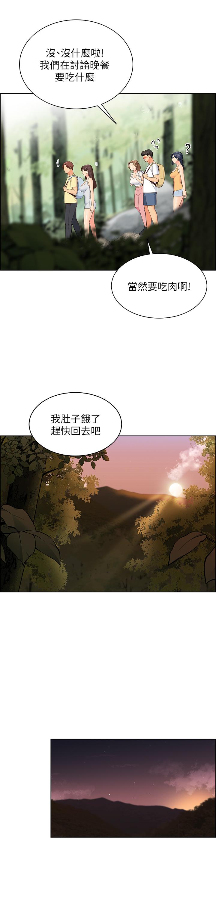 第8话-学长，你可以再靠近一点-帐篷里的秘密-白纸,舔舔（第28张）