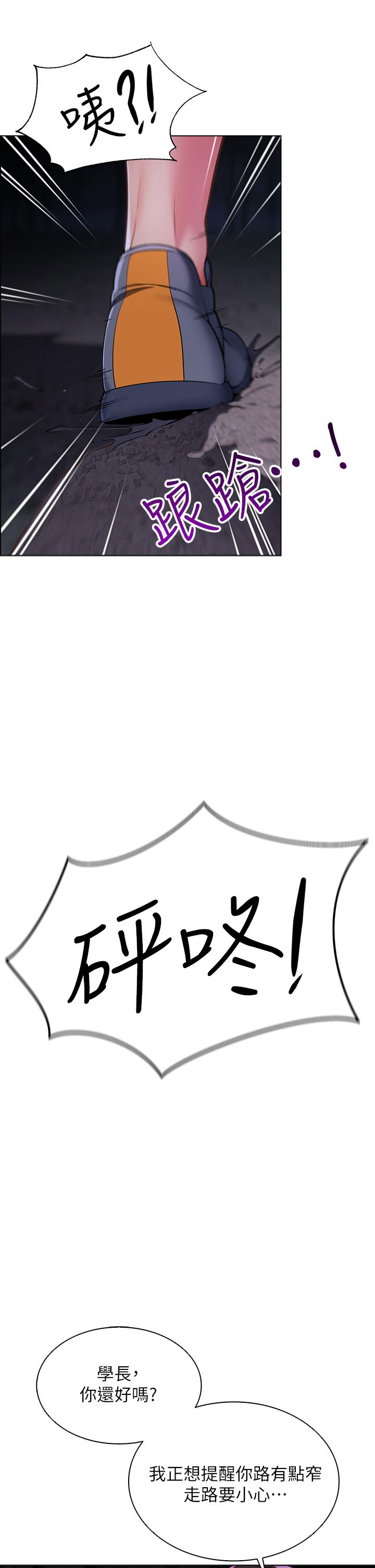 第8话-学长，你可以再靠近一点-帐篷里的秘密-白纸,舔舔（第46张）