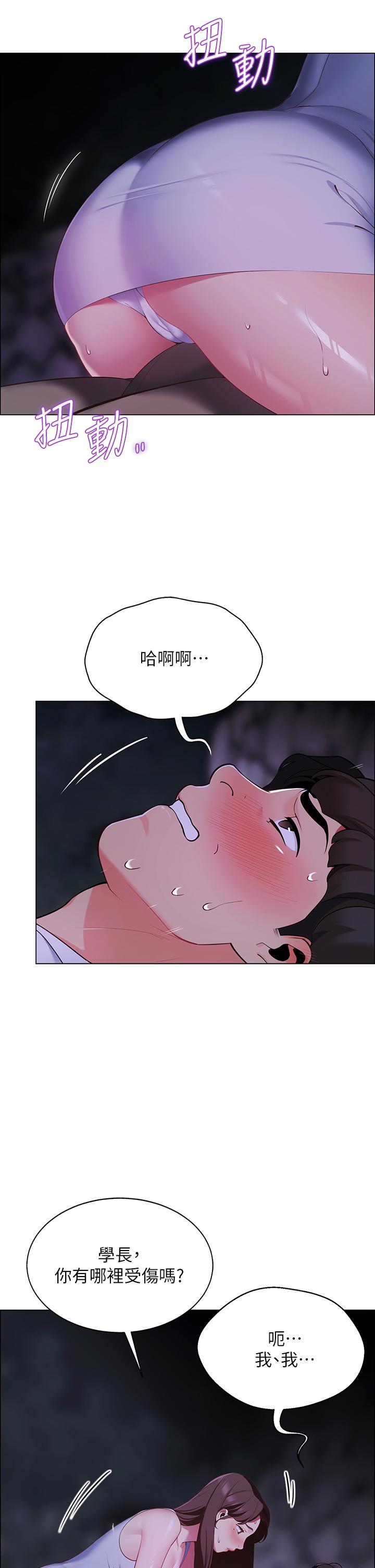 第9话-学妹变得好性感-帐篷里的秘密-白纸,舔舔（第7张）
