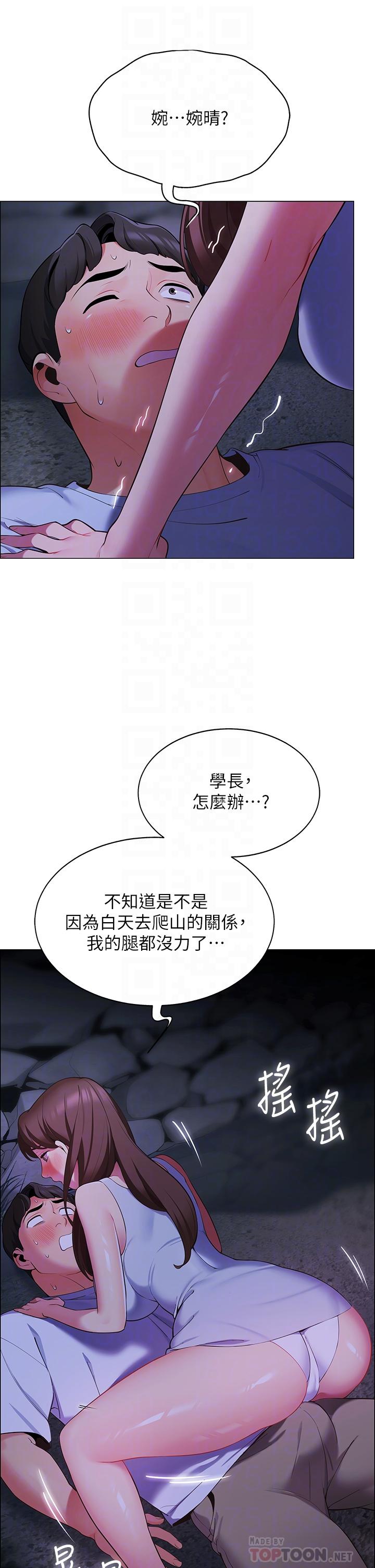 第9话-学妹变得好性感-帐篷里的秘密-白纸,舔舔（第14张）