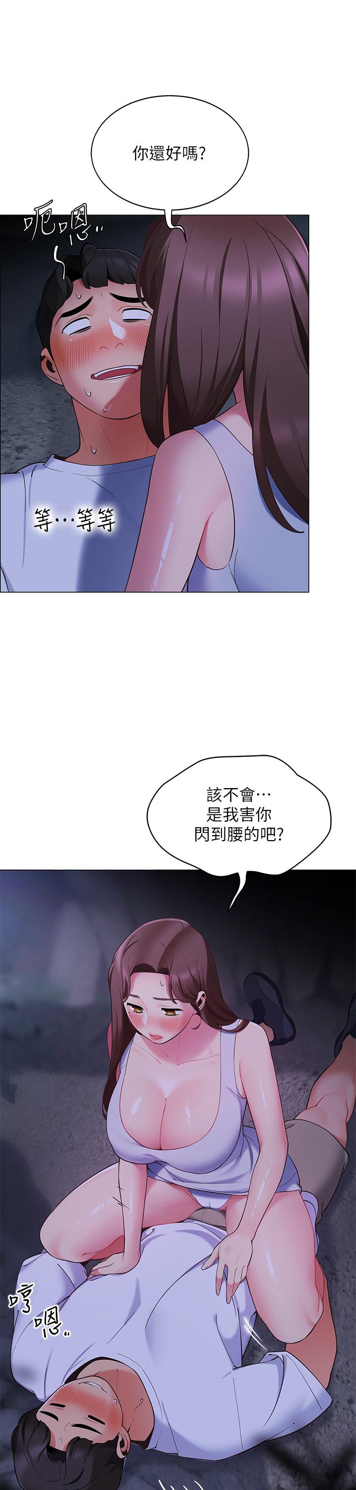 第9话-学妹变得好性感-帐篷里的秘密-白纸,舔舔（第20张）