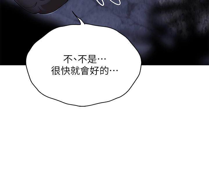 第9话-学妹变得好性感-帐篷里的秘密-白纸,舔舔（第21张）