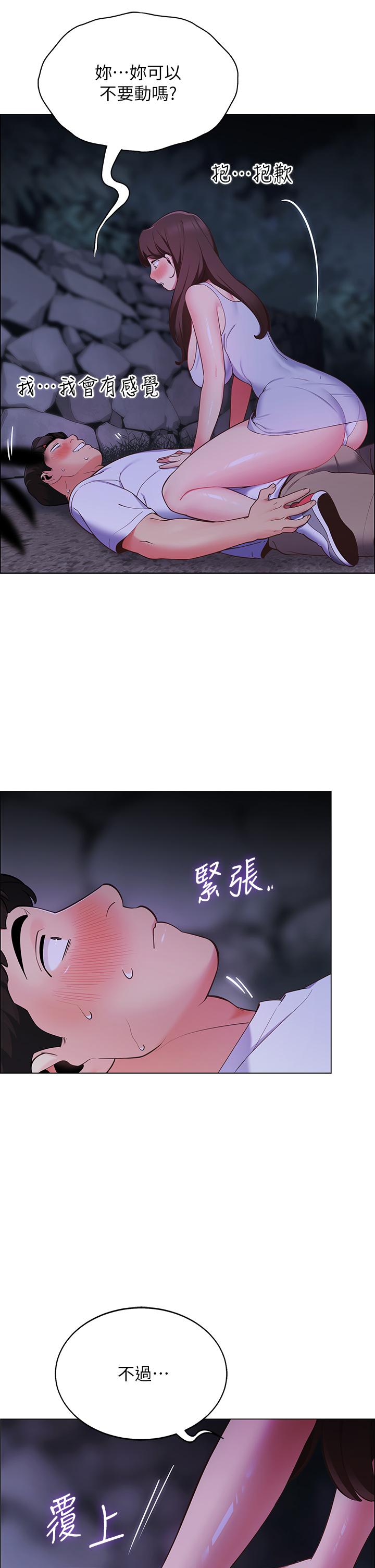 第9话-学妹变得好性感-帐篷里的秘密-白纸,舔舔（第24张）