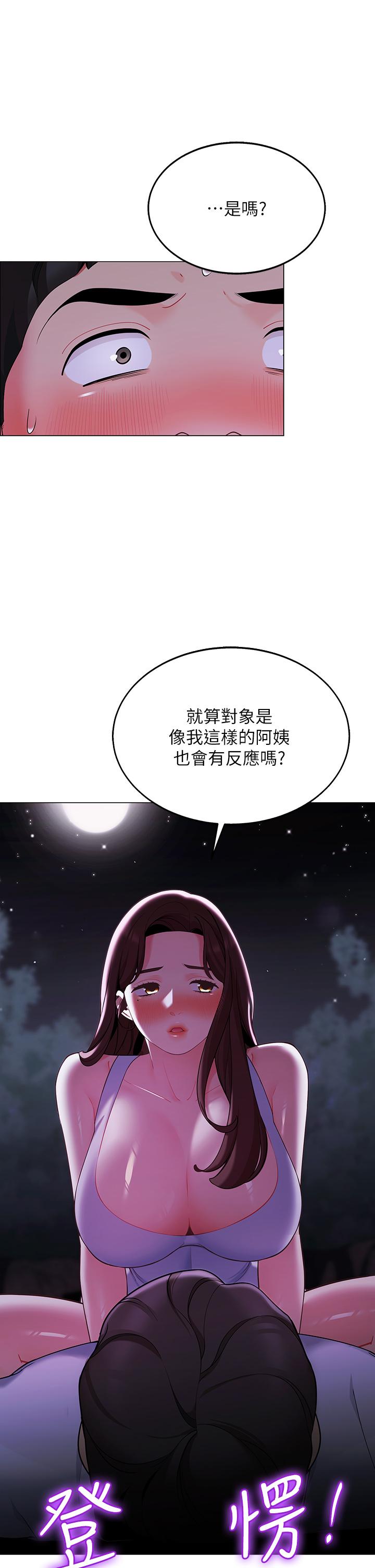 第9话-学妹变得好性感-帐篷里的秘密-白纸,舔舔（第28张）