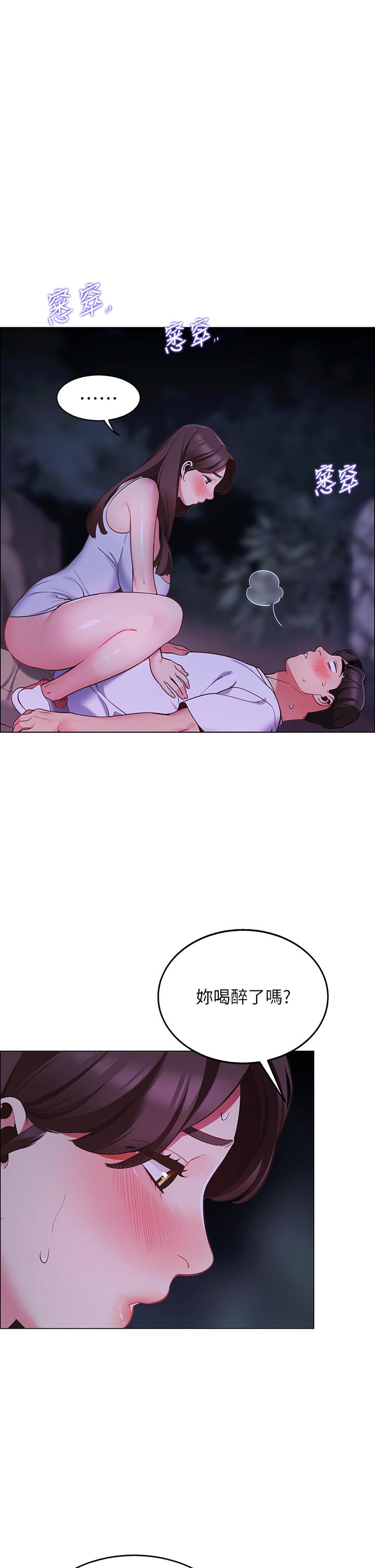 第9话-学妹变得好性感-帐篷里的秘密-白纸,舔舔（第30张）