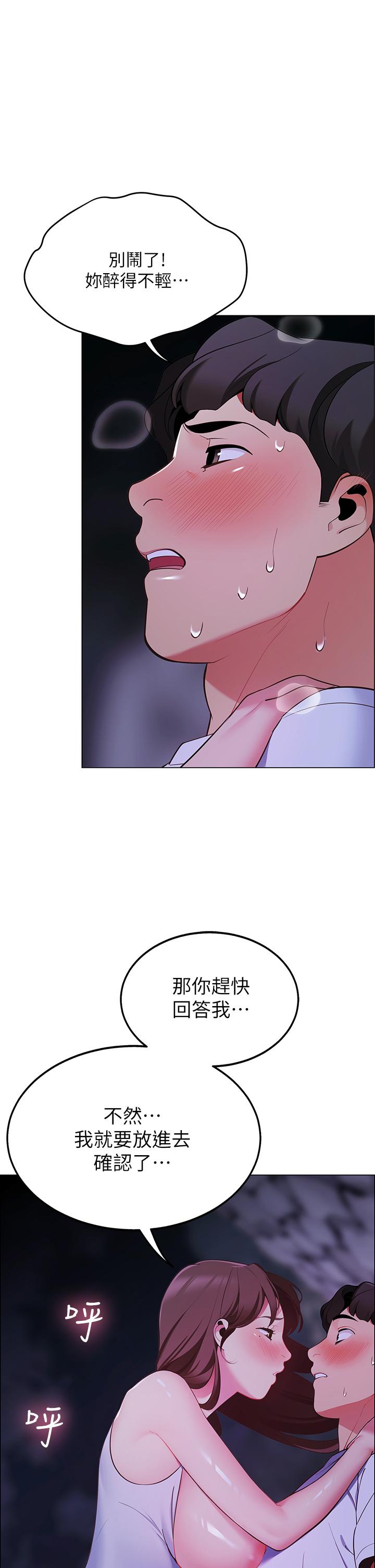 第10话-暴走的饥渴人妻-帐篷里的秘密-白纸,舔舔（第1张）