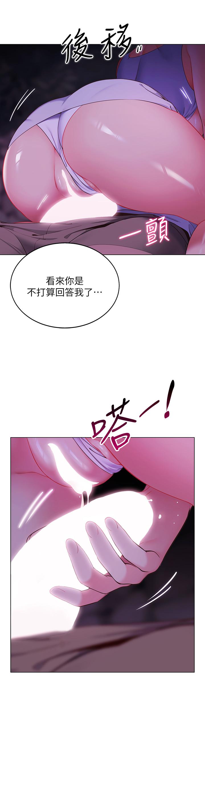 第10话-暴走的饥渴人妻-帐篷里的秘密-白纸,舔舔（第3张）