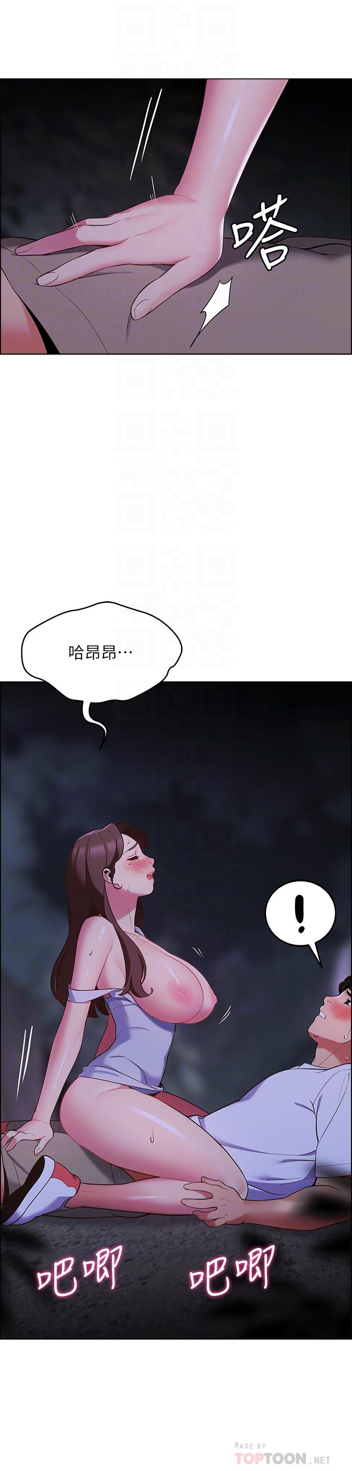 第10话-暴走的饥渴人妻-帐篷里的秘密-白纸,舔舔（第12张）