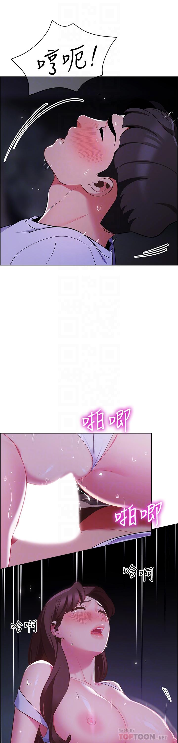 第10话-暴走的饥渴人妻-帐篷里的秘密-白纸,舔舔（第14张）