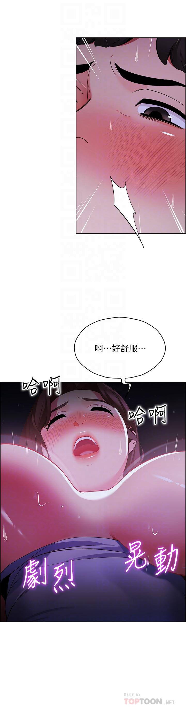 第10话-暴走的饥渴人妻-帐篷里的秘密-白纸,舔舔（第16张）