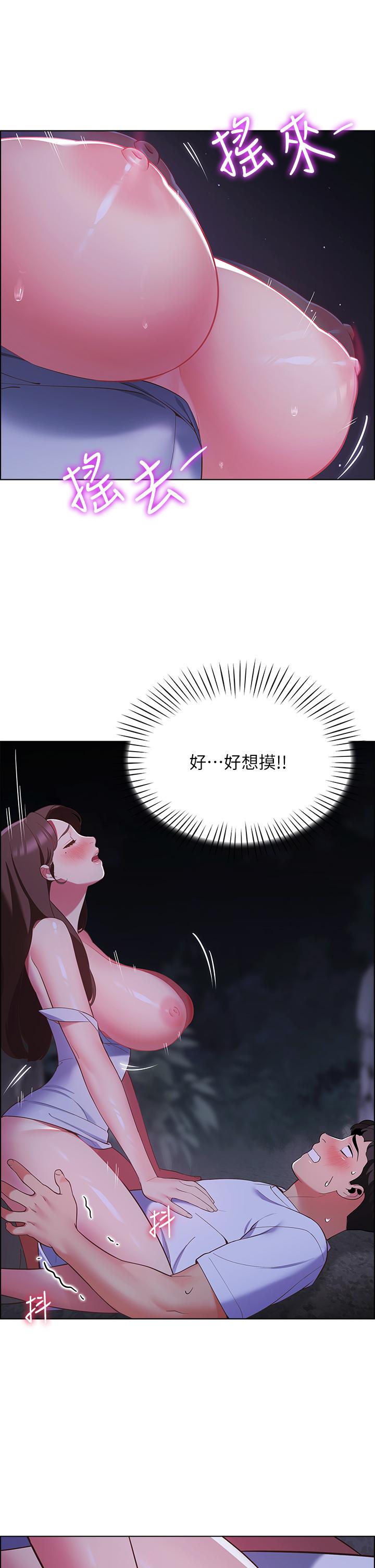 第10话-暴走的饥渴人妻-帐篷里的秘密-白纸,舔舔（第19张）