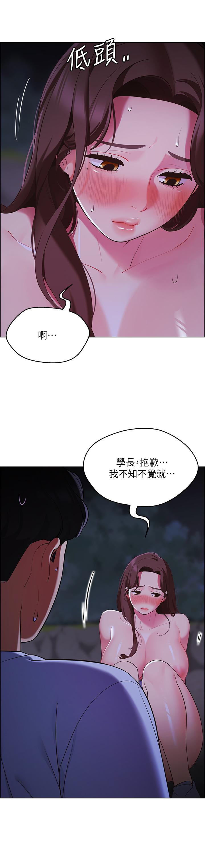 第10话-暴走的饥渴人妻-帐篷里的秘密-白纸,舔舔（第38张）