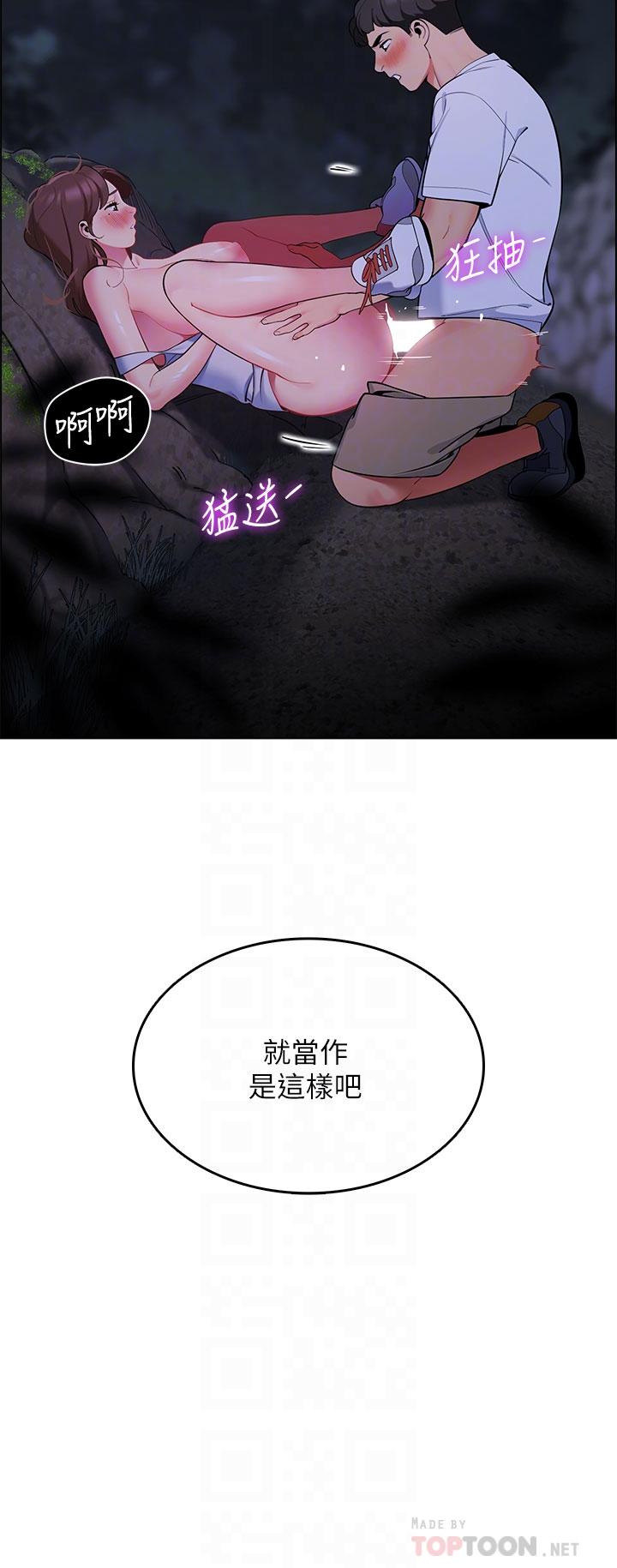 第11话-射在我体内-帐篷里的秘密-白纸,舔舔（第4张）