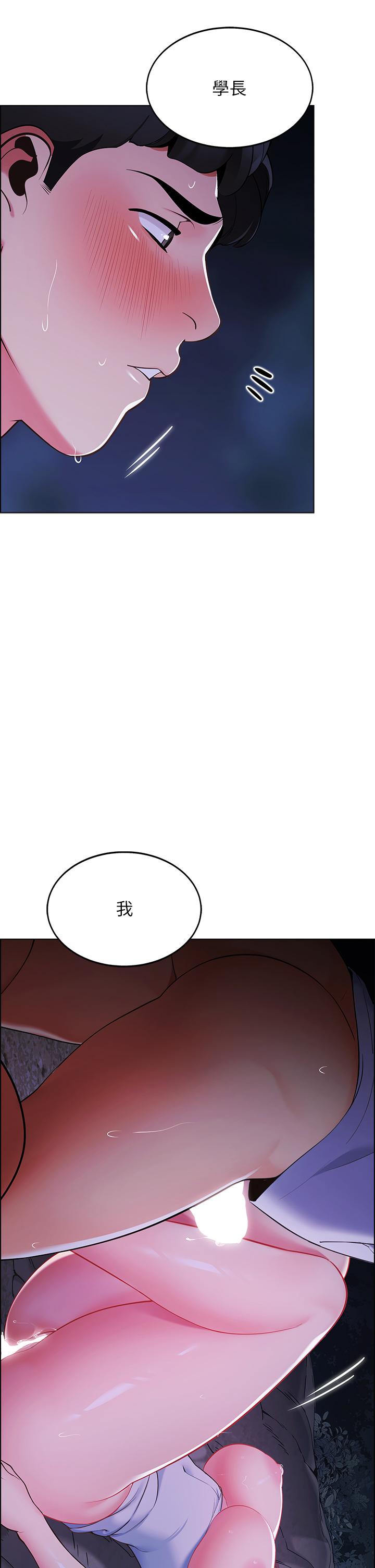 第12话-止不住的野战-帐篷里的秘密-白纸,舔舔（第2张）