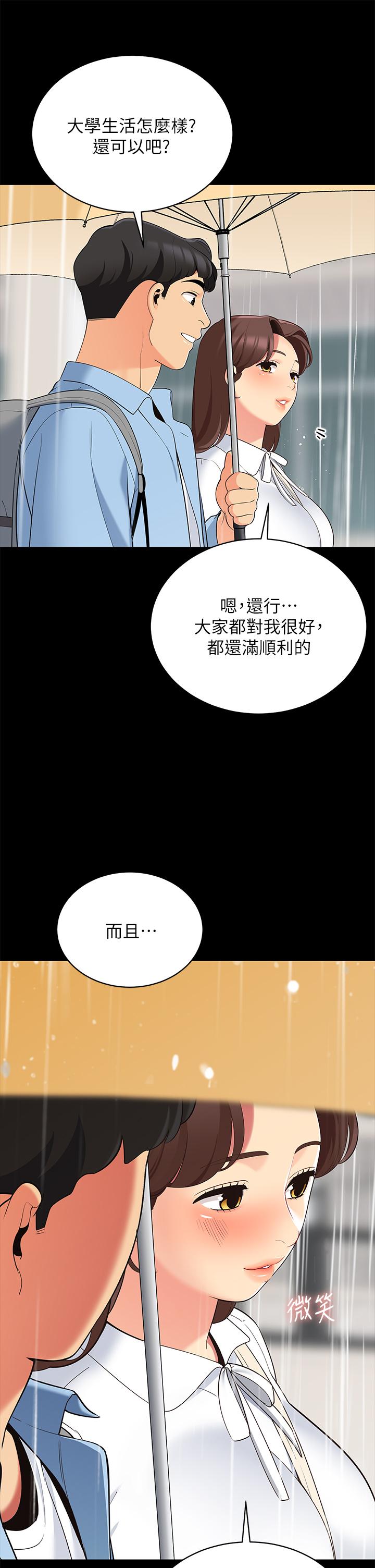 第12话-止不住的野战-帐篷里的秘密-白纸,舔舔（第13张）