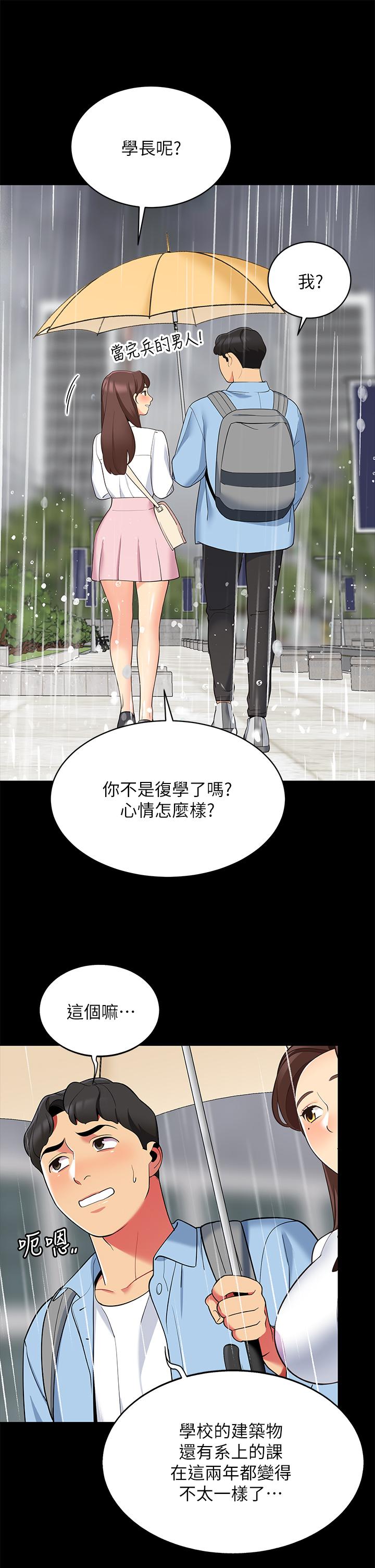第12话-止不住的野战-帐篷里的秘密-白纸,舔舔（第15张）