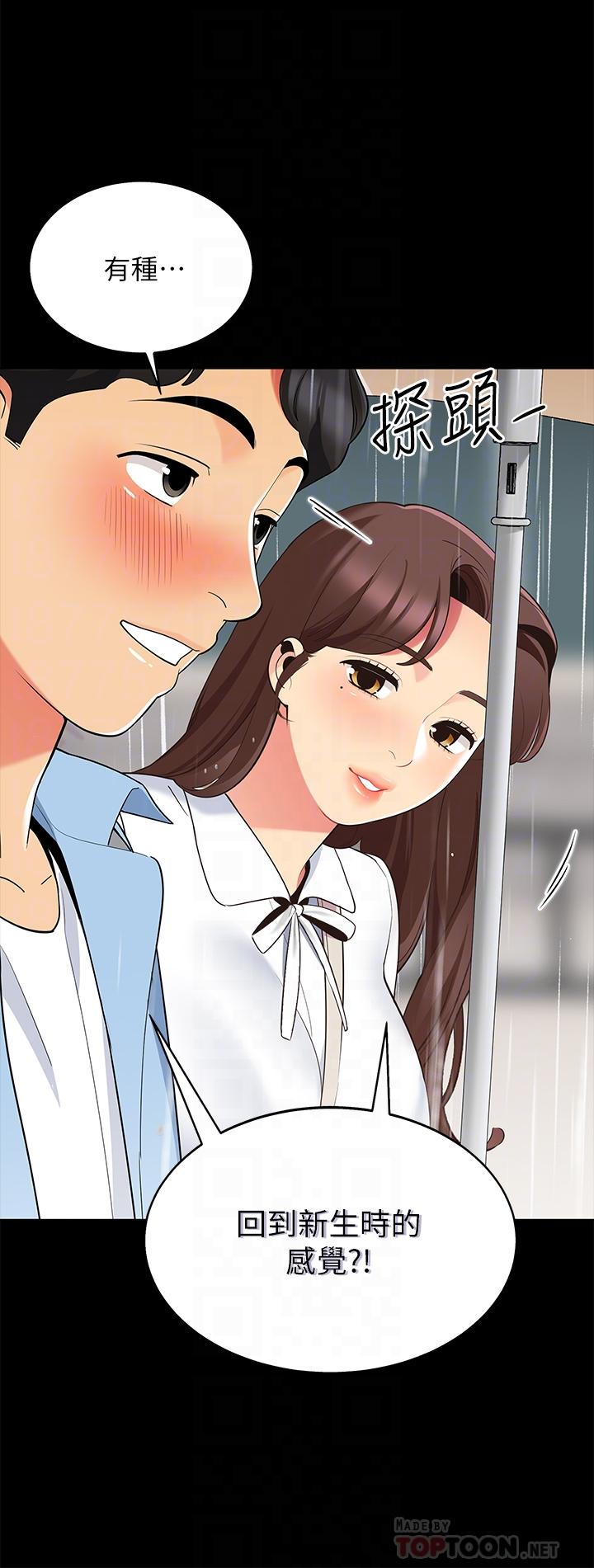 第12话-止不住的野战-帐篷里的秘密-白纸,舔舔（第16张）
