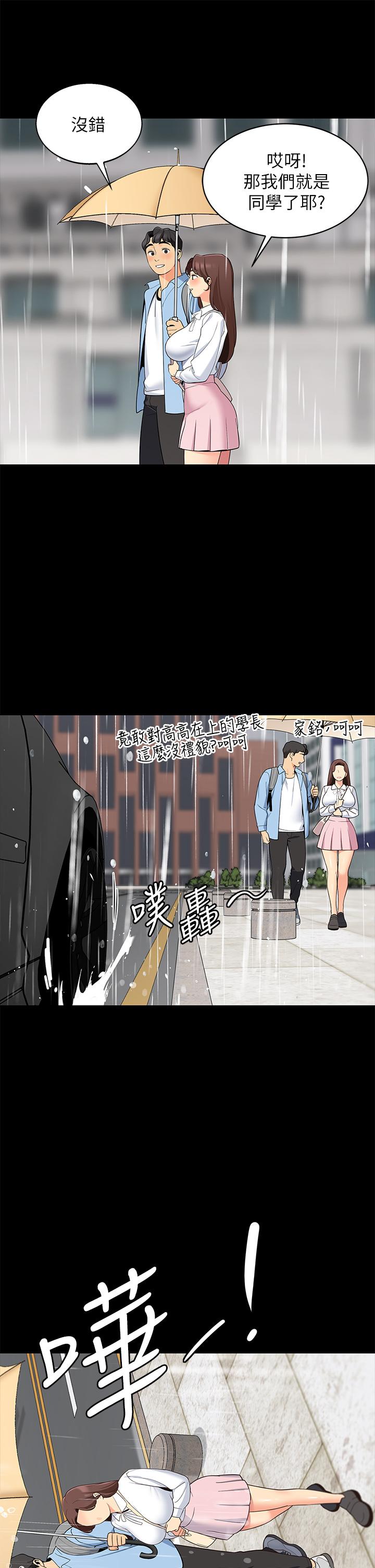 第12话-止不住的野战-帐篷里的秘密-白纸,舔舔（第17张）