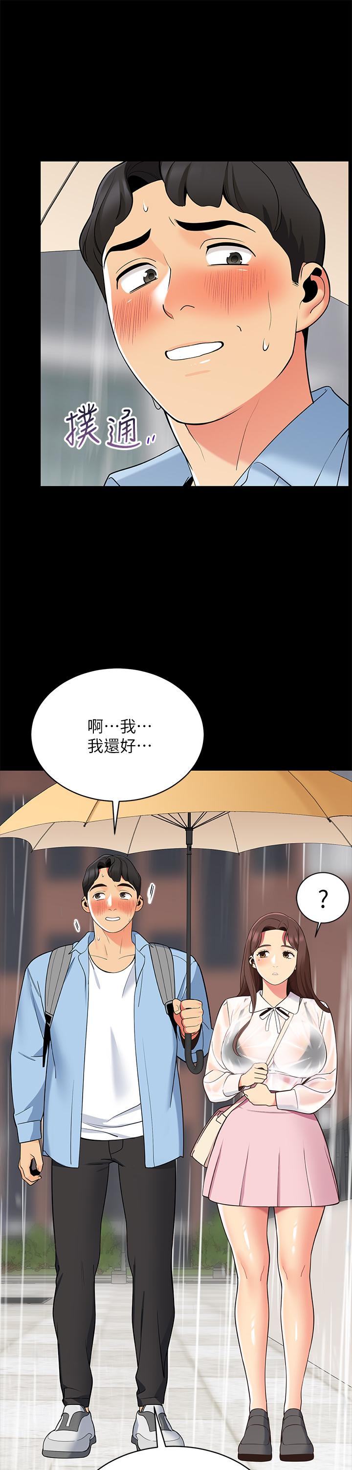 第12话-止不住的野战-帐篷里的秘密-白纸,舔舔（第23张）