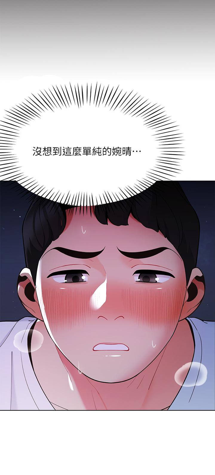 第12话-止不住的野战-帐篷里的秘密-白纸,舔舔（第28张）