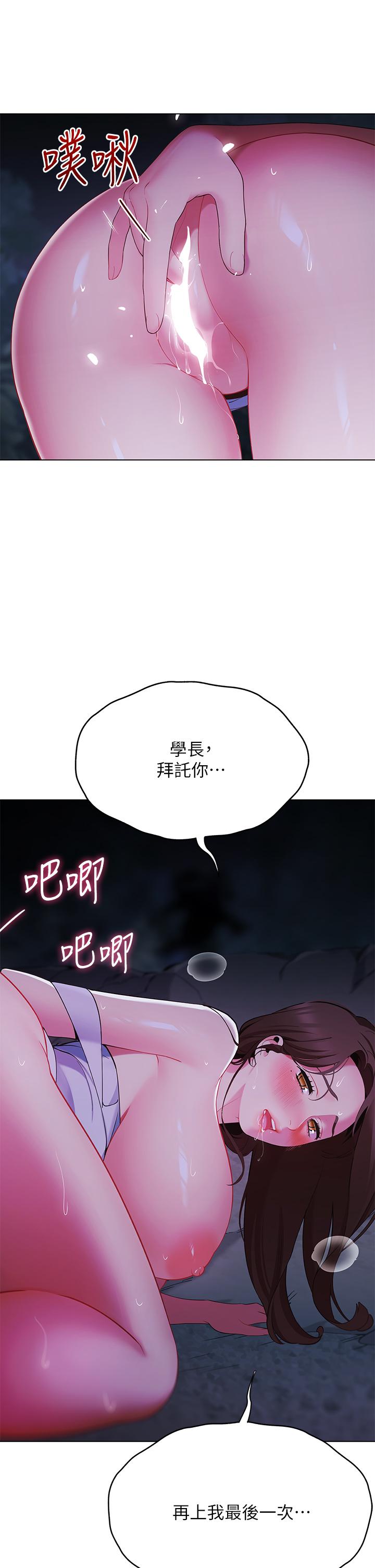 第12话-止不住的野战-帐篷里的秘密-白纸,舔舔（第31张）