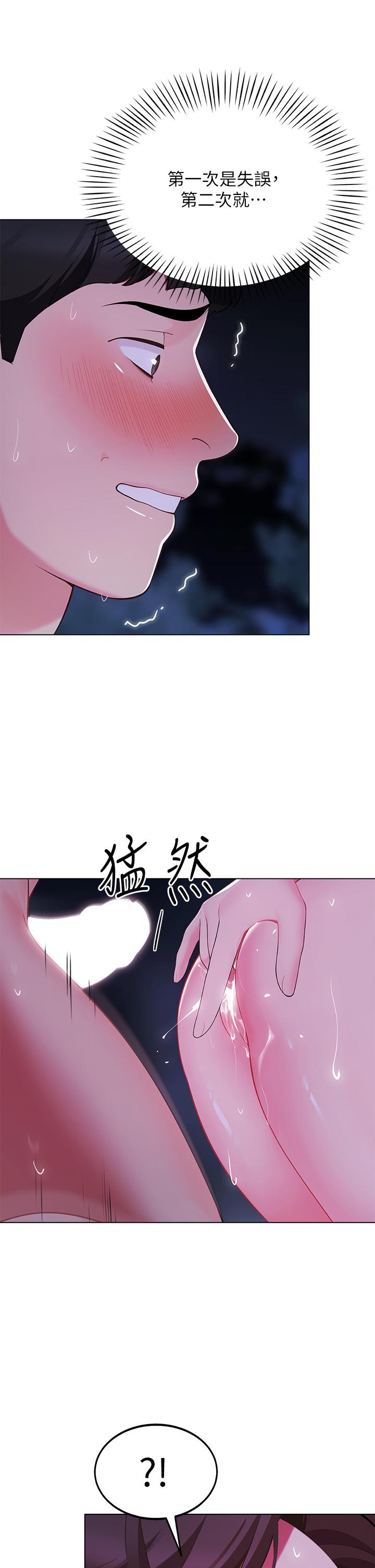 第12话-止不住的野战-帐篷里的秘密-白纸,舔舔（第33张）