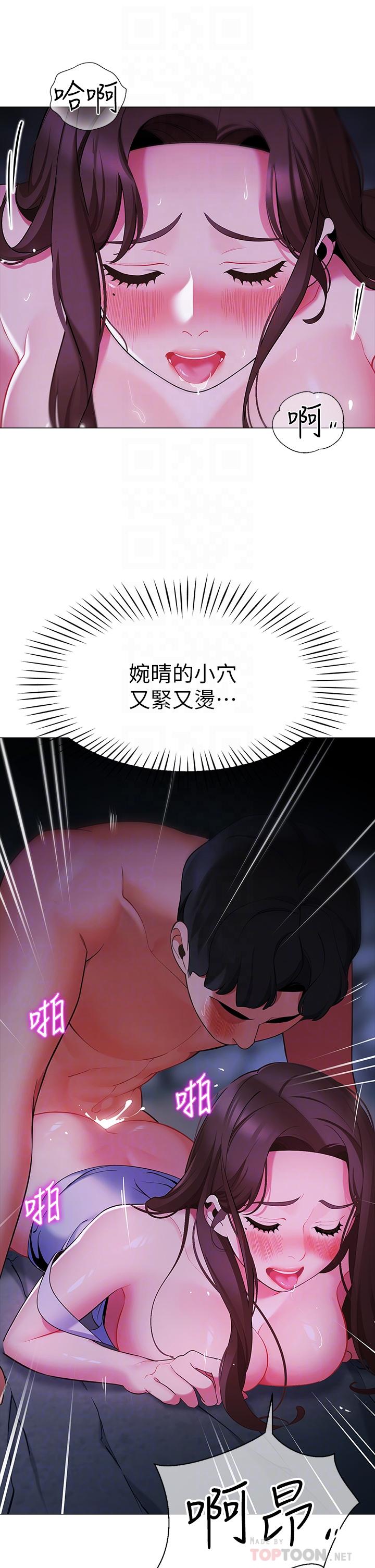 第13话-难以忘却的快感-帐篷里的秘密-白纸,舔舔（第10张）