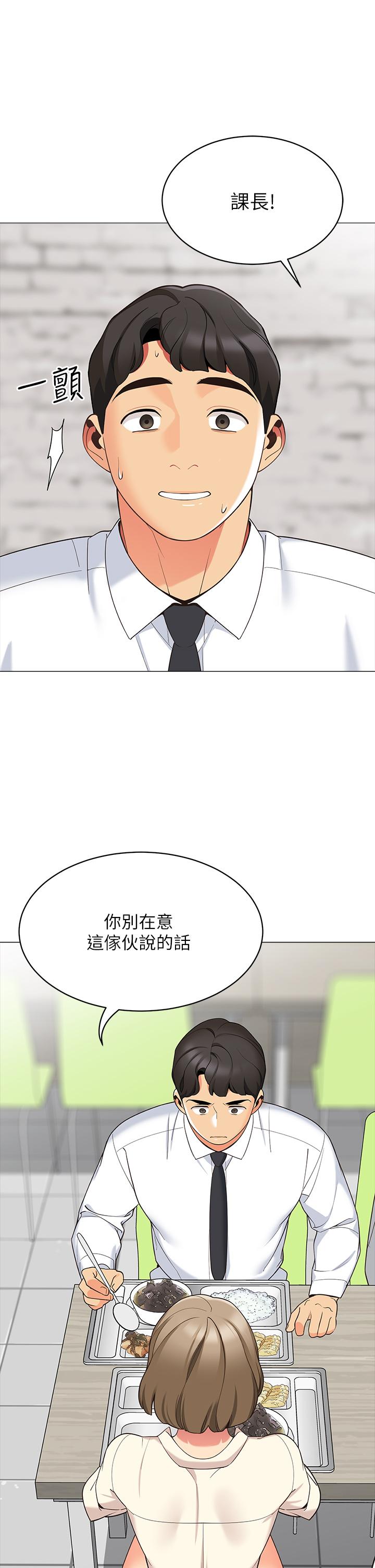 第14话-我们有多久没一起睡了-帐篷里的秘密-白纸,舔舔（第5张）