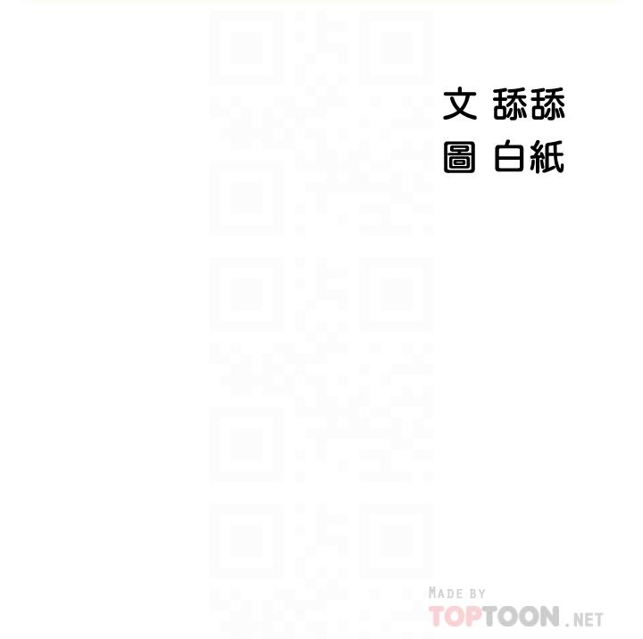 第14话-我们有多久没一起睡了-帐篷里的秘密-白纸,舔舔（第8张）