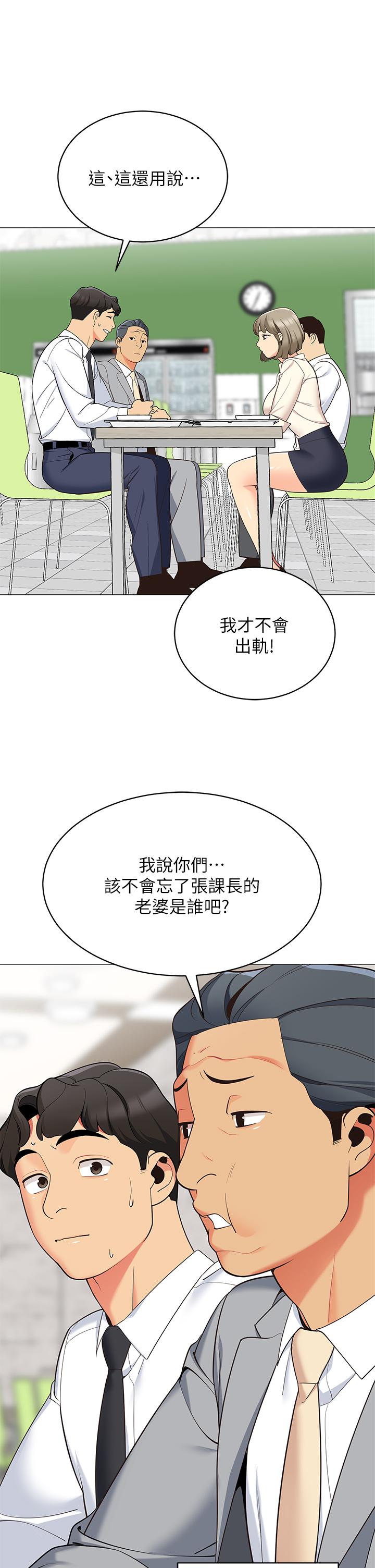 第14话-我们有多久没一起睡了-帐篷里的秘密-白纸,舔舔（第11张）