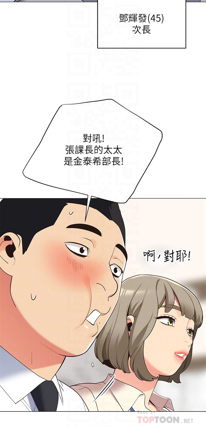第14话-我们有多久没一起睡了-帐篷里的秘密-白纸,舔舔（第12张）