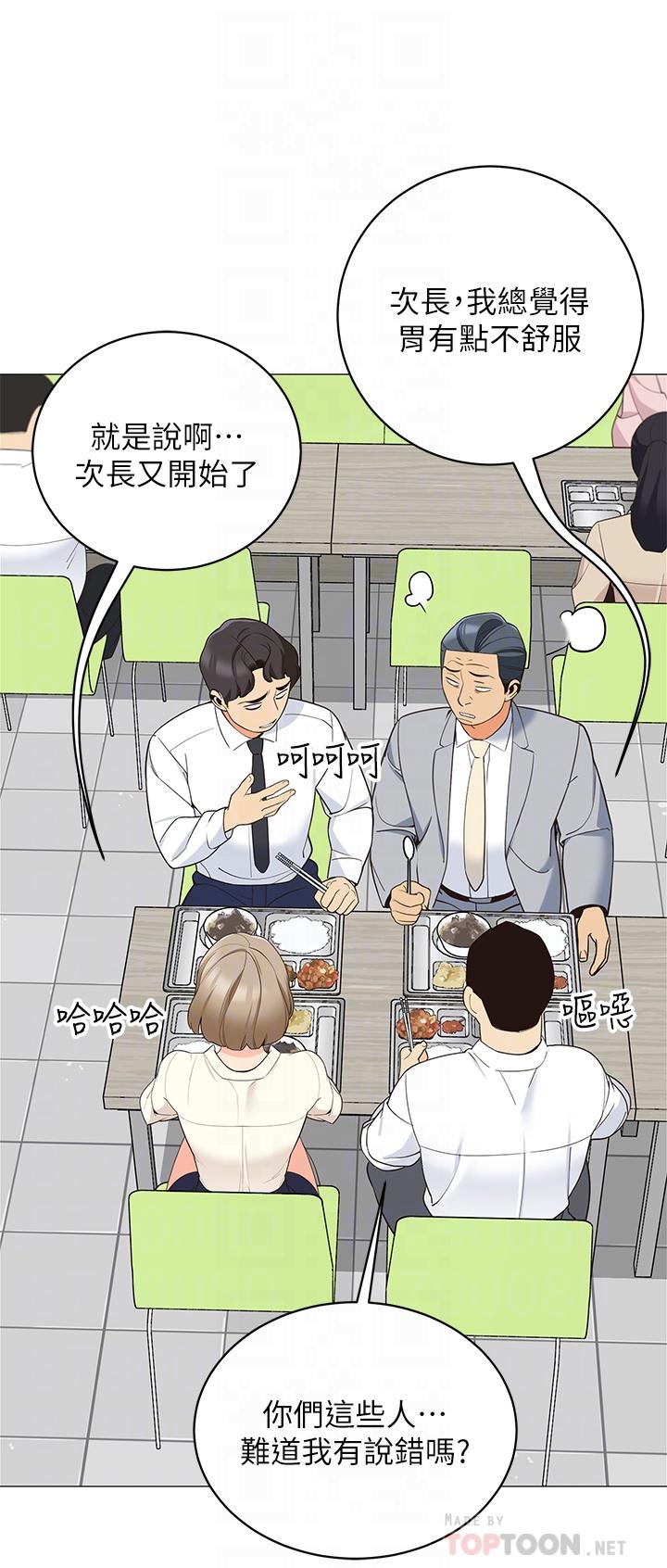 第14话-我们有多久没一起睡了-帐篷里的秘密-白纸,舔舔（第16张）