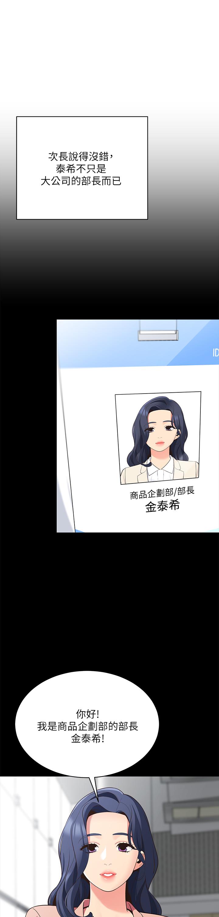 第14话-我们有多久没一起睡了-帐篷里的秘密-白纸,舔舔（第17张）