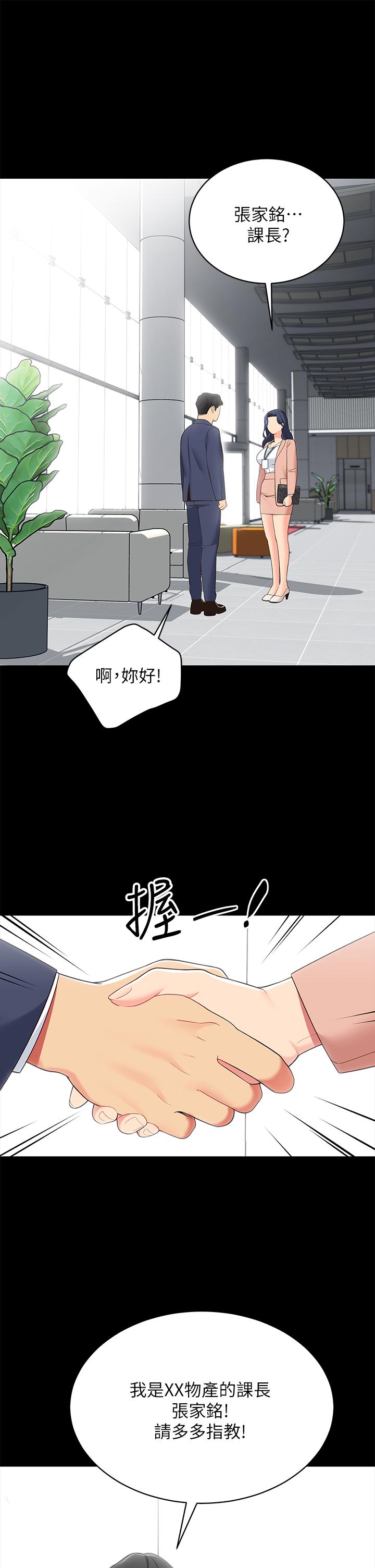 第14话-我们有多久没一起睡了-帐篷里的秘密-白纸,舔舔（第19张）