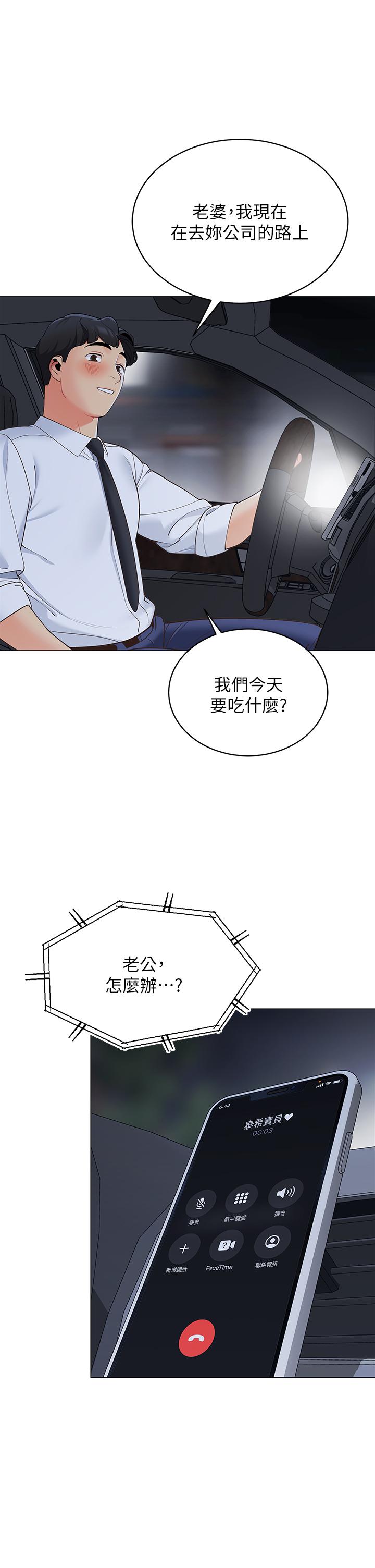 第14话-我们有多久没一起睡了-帐篷里的秘密-白纸,舔舔（第23张）