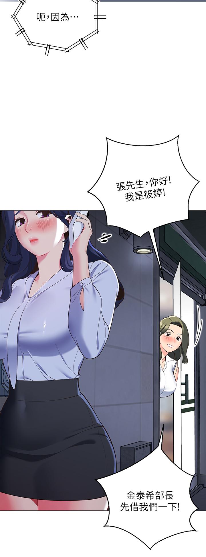 第14话-我们有多久没一起睡了-帐篷里的秘密-白纸,舔舔（第26张）