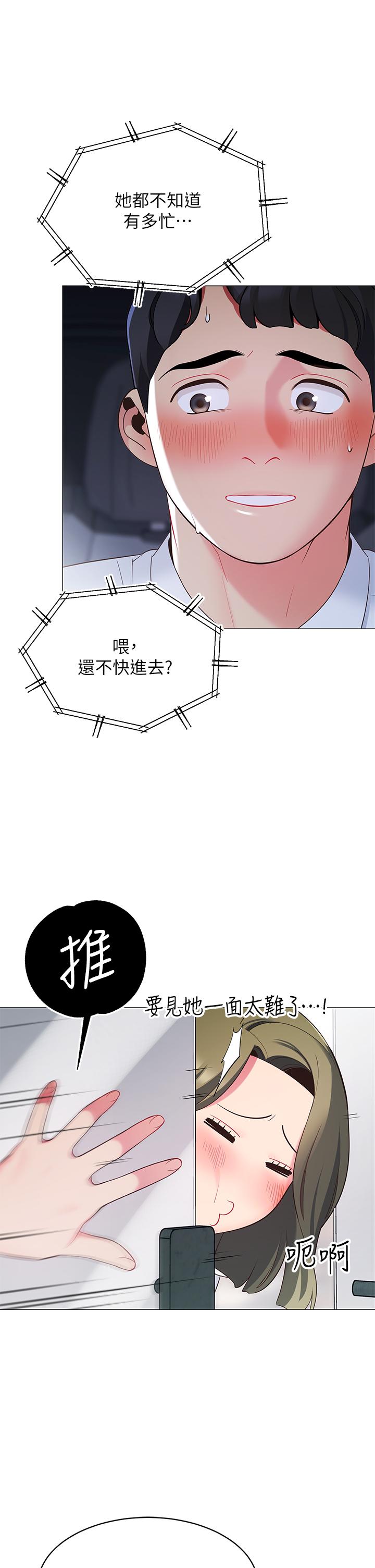 第14话-我们有多久没一起睡了-帐篷里的秘密-白纸,舔舔（第27张）
