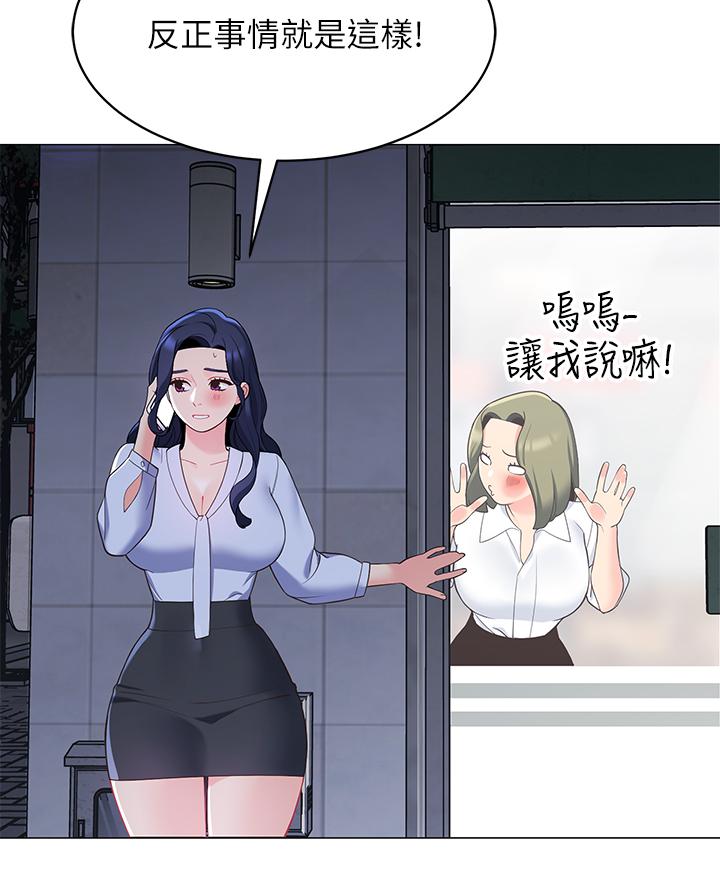 第14话-我们有多久没一起睡了-帐篷里的秘密-白纸,舔舔（第28张）