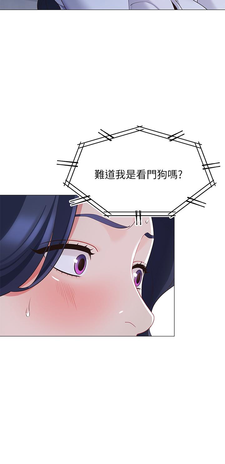 第14话-我们有多久没一起睡了-帐篷里的秘密-白纸,舔舔（第34张）