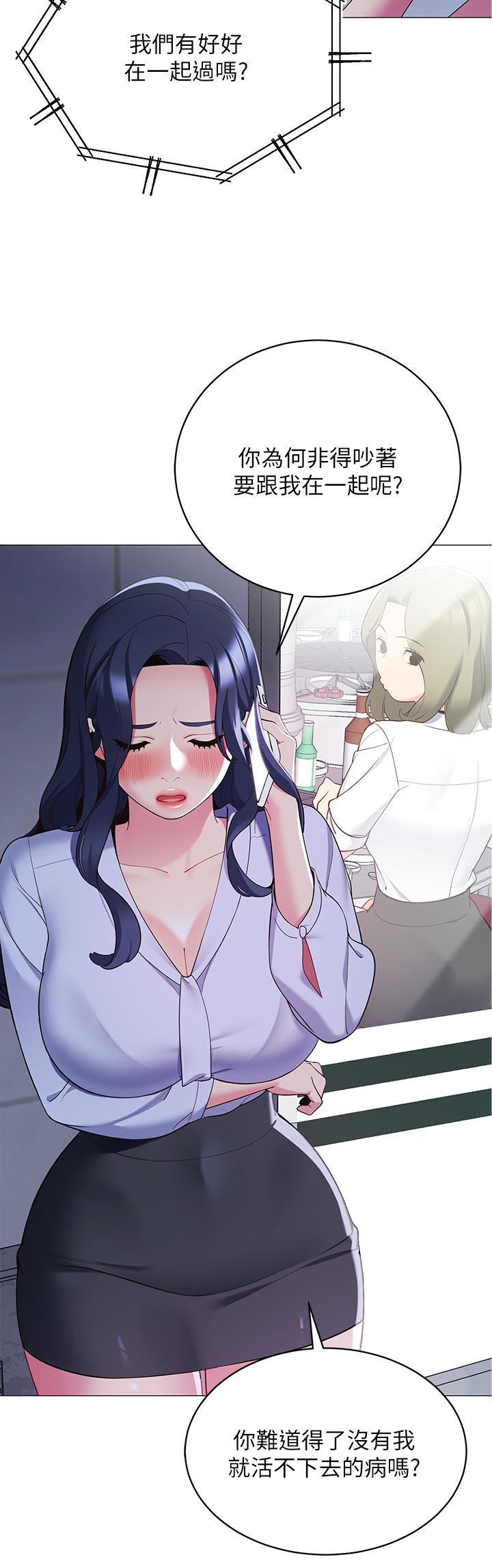 第14话-我们有多久没一起睡了-帐篷里的秘密-白纸,舔舔（第36张）