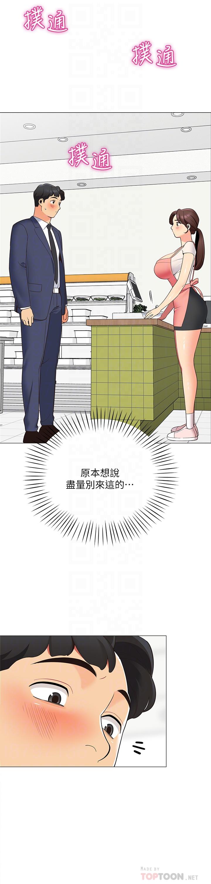 第15话-要不要，一起吃晚餐-帐篷里的秘密-白纸,舔舔（第8张）
