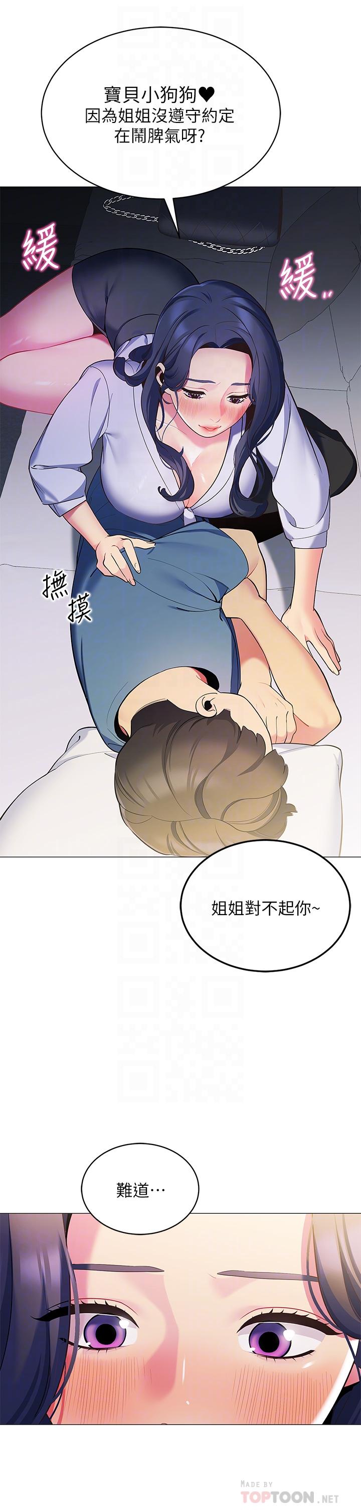 第16话-含到我满意为止-帐篷里的秘密-白纸,舔舔（第8张）